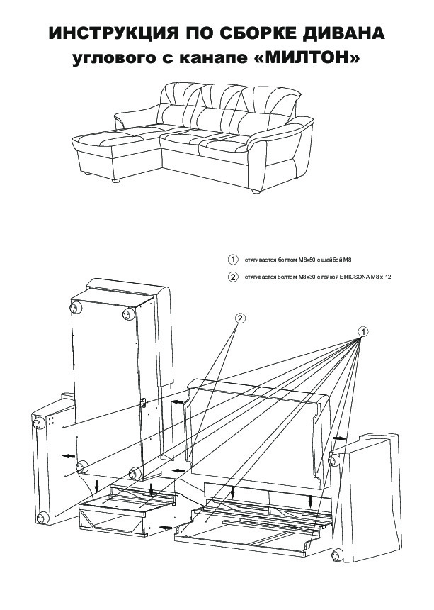 Аскета инструкция по сборке диван аскета